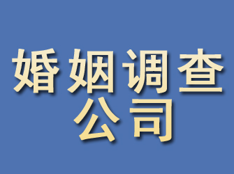 肥东婚姻调查公司